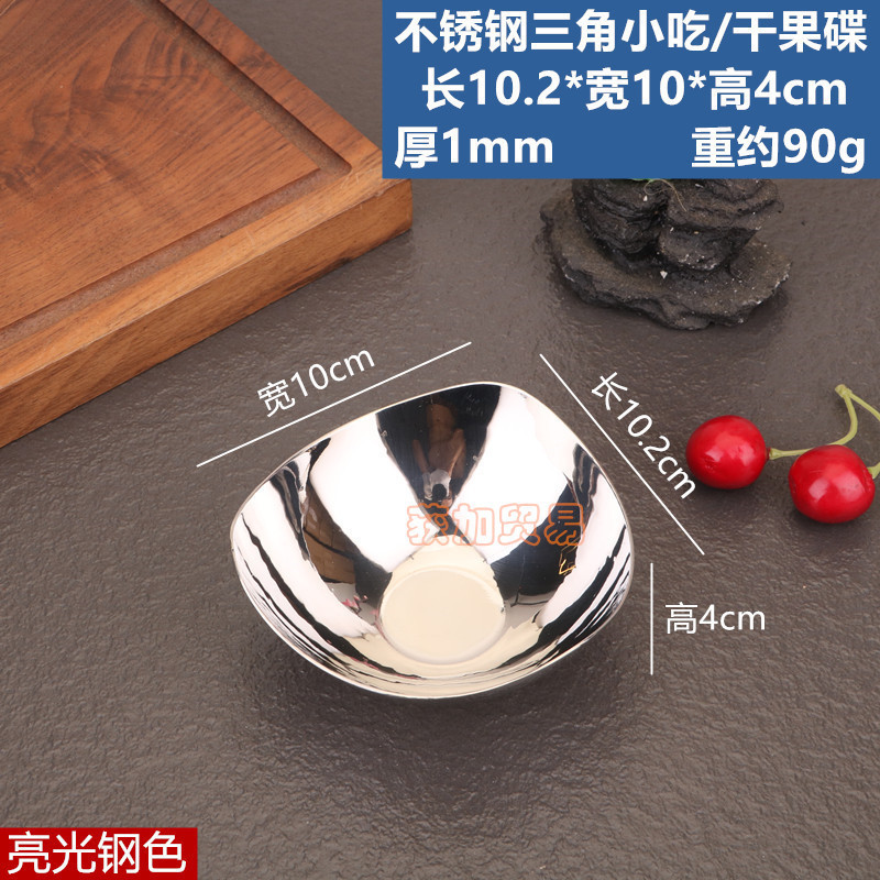ステンレスの異形のソースの杯のドライフルーツの皿のジャムの皿のコーヒー豆の秤量器のレストランの調味料の杯の軽食の碗の皿|undefined