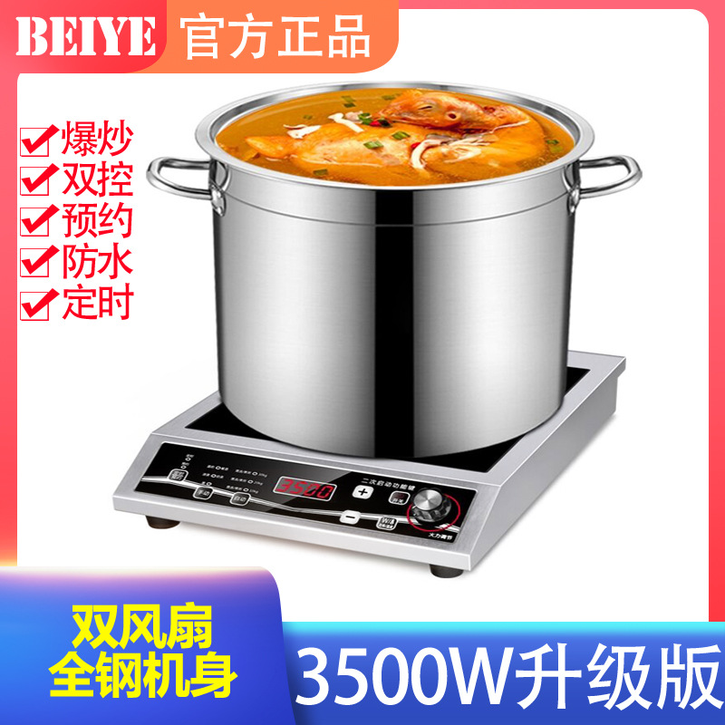 大功率电磁炉3500W正品饭店小吃不锈钢商用电磁灶家用正品特价灶|ms