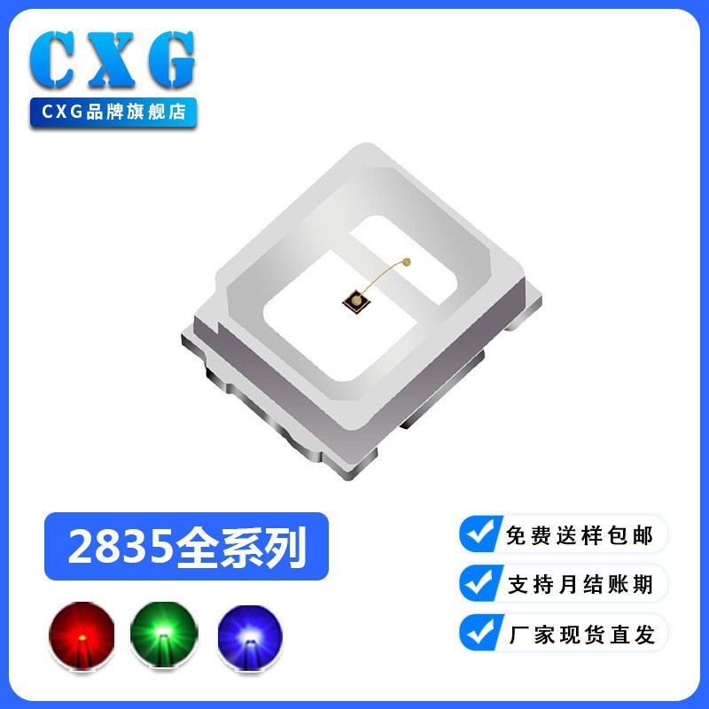 2835灯珠 0.1W 0.2W 0.5W贴片led灯珠发光二极管白光红光蓝光多色