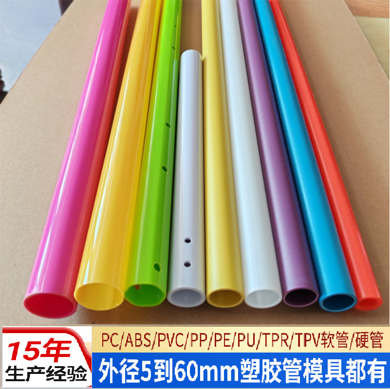 低价批发PP儿童玩具拉管直径5MM到60MMPP管塑料管PP拉管钻孔加工