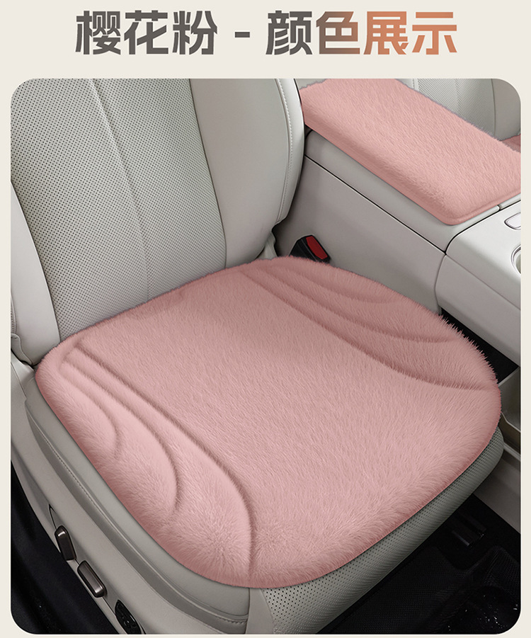 Car seat cushions, winter plush seat pads, warming pads, single-piece small square pads for the front and rear seats, set of three. Shopify