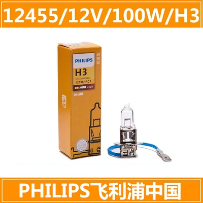 Headlight 12V24V Halogen Fog – Ön faralar - h3-single-pack-12v100w
