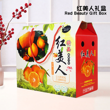 5斤装红美人蜜桔礼盒包装纸箱10斤柑橘桔子甜橘水果礼品纸盒定 制