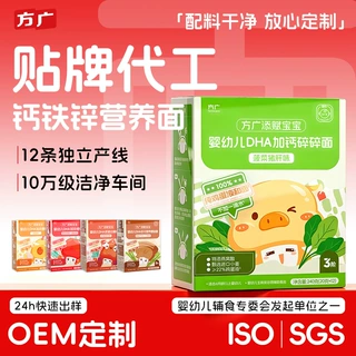 定制宝宝面条婴儿无添加盐糖颗粒面儿童辅食营养面钙铁锌面细软面