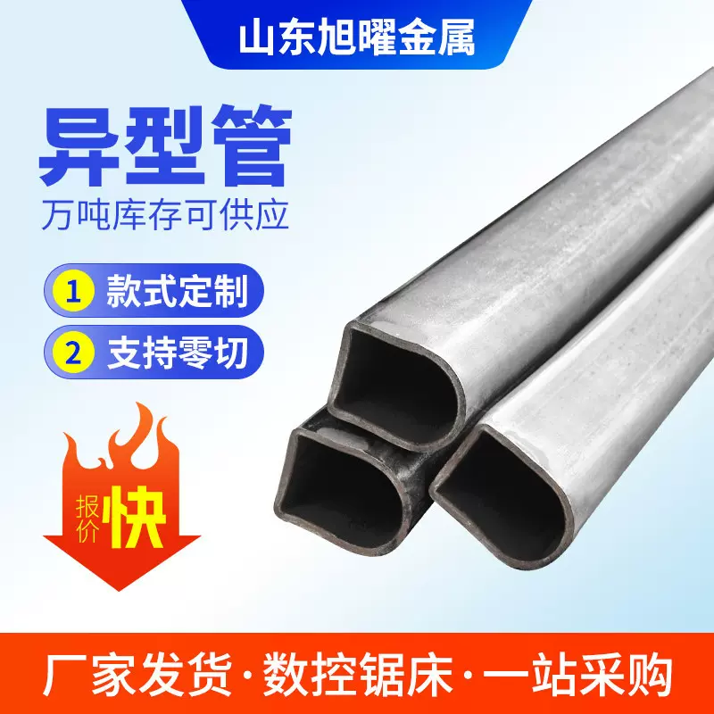 厂家直供Q345B冷拔异型钢管无缝异型钢大小口径各种形状异型管