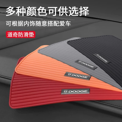 SRT Coolway Coolway Seat Car — Anti-slip mat