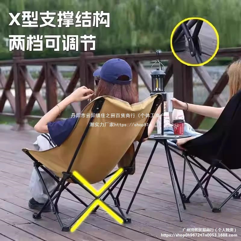 户外可调节折叠椅便携式露营可坐可躺午休躺椅带腿拖月亮椅躺椅无|undefined