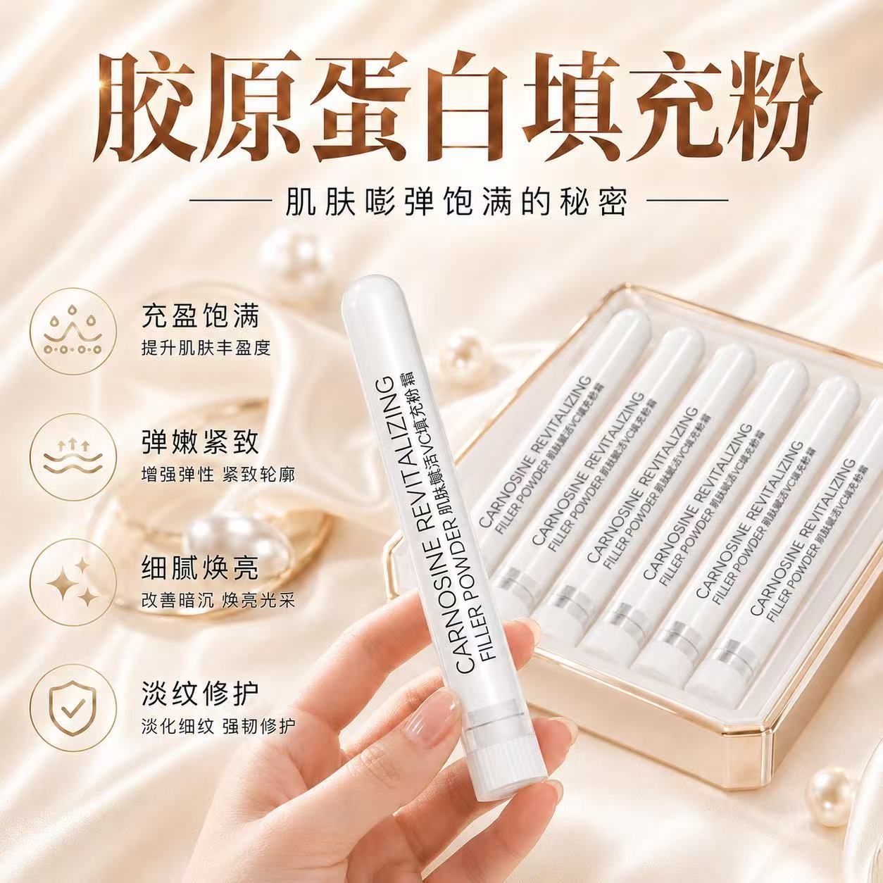 Collagen Filling Powder Cream to Remove Forehead Wrinkles, Fill Nasolabial Folds, and Plump Facial Depressions, Vc Freeze-Dried Powder Manufacturer Wholesale