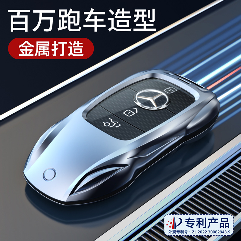 Mercedes-Benz clave caso E300L coche C260l hebilla GLC Shell A200 bolsa C200 coche GLE coche protección bolsa de metal