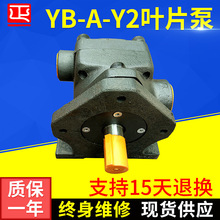 YB中高压泵液压叶片泵YB-A36B型法兰电动油泵叶片泵柱销泵