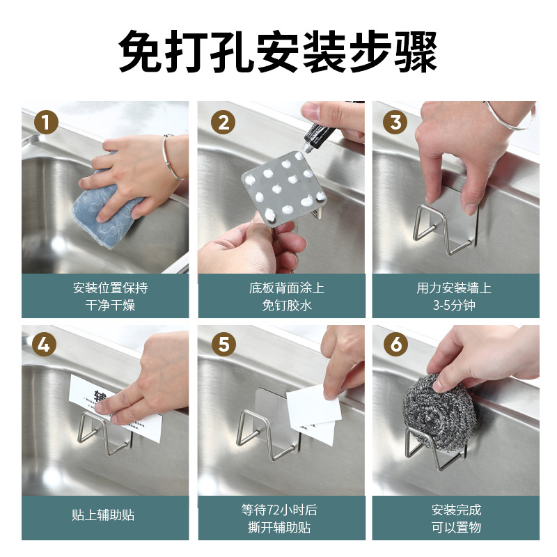 不鏽鋼海綿瀝水架免打孔廚房水槽蓋鋼絲球鍋蓋收納壁掛臉盆掛鈎架