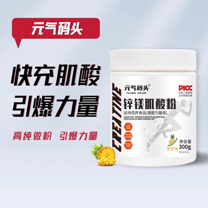 元気埠頭一水筋酸99.96% 高純度快充筋酸粉300gスタミナ爆発力運動フィットネス|undefined