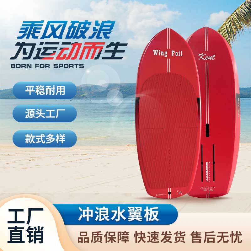 Full Carbon Hydrofoil Kiteboard Windsurfing Board Wind Wing Sailboard Thruster Pedal Foot-Powered Water Skateboard Paddle Board Thruster