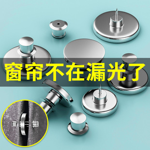 Leak-Proof Light-Proof Simple Punch-Free Curtain Magnetic Buckle Multi-Functional Double-Sided Strong Metal Magnetic Curtain Magnetic Buckle