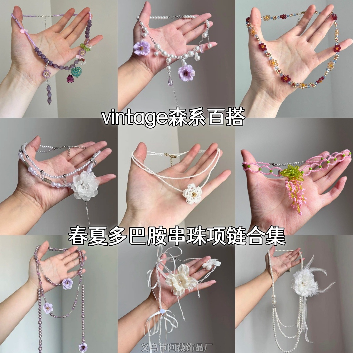 多巴胺森系花朵串珠爱心项链女独特百搭气质颈链小众设计感锁骨链