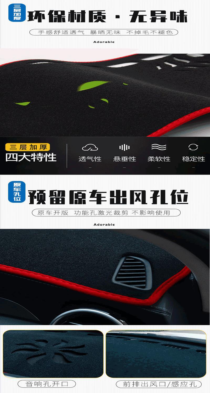 Suitable for Modern Langdong Center Console Light-Proof Mat, Dashboard Heat Insulation Sun Protection Mat, Interior Modification Sunshade Decorative Accessories