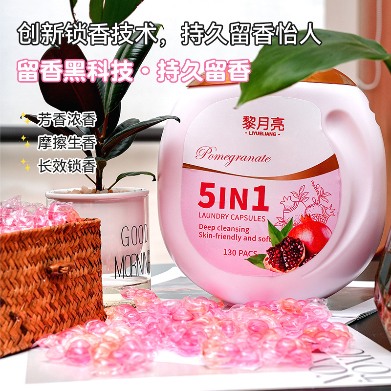 130颗五合一洗衣凝珠持久留香强力去污去味柔顺抑菌除螨家庭桶装|undefined