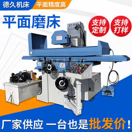 平面磨床MY4080卧轴平面磨床水磨液压全半自动经济款精密磨削