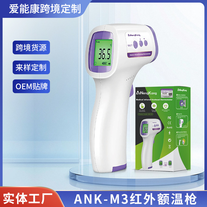 Cross-Border Customized Medical Grade Forehead Thermometer Infrared Non-Contact Household Thermometer Electronic Thermometer Thermometer
