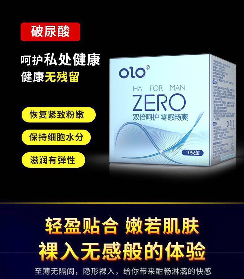 OLO Hyaluronic Acid Ultra-Thin Lubricated Condoms, Vanilla Scented, 10 Count — detail image 14