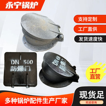 铸铁耐温人孔门 防爆门规格定制现货批发锅炉配件生物质正压炉门