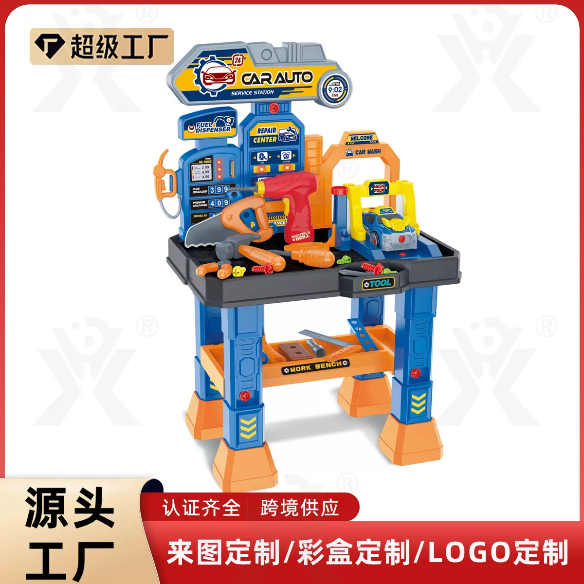 跨境儿童过家家仿真维修玩具男孩儿童益智声光电动汽车维修工具台