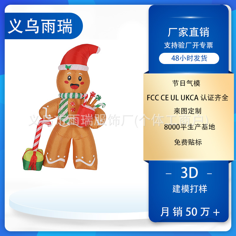 Galletas de Navidad hombre infláble decoración de patio muñeco de nieve de Navidad modelo de taza de producto creativo molde de aire procesamiento personalizado