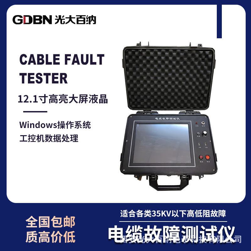 电缆故障智能测试仪电力检测仪高压地埋线短路测距仪多功能电子
