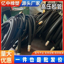 高低压橡胶管;夹布胶管;编织胶管