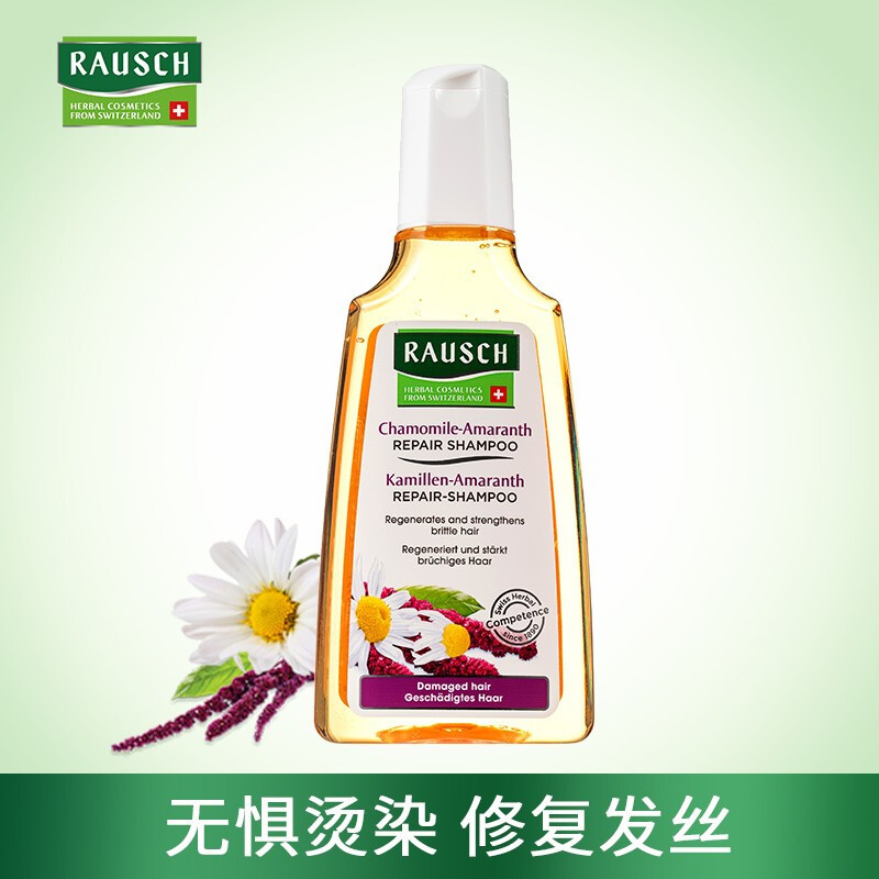 瑞士路絲洋甘菊精華修護洗發露200ml