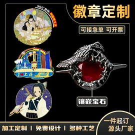 徽章;金属工艺品;钥匙扣及钥匙扣配件