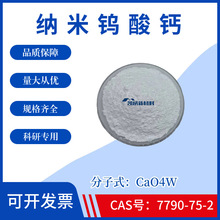 ��������Ʒ�ĩCaO4W�ߴ���ϸ����Ʒ�ĩCAS��:7790-75-2����ʵ��
