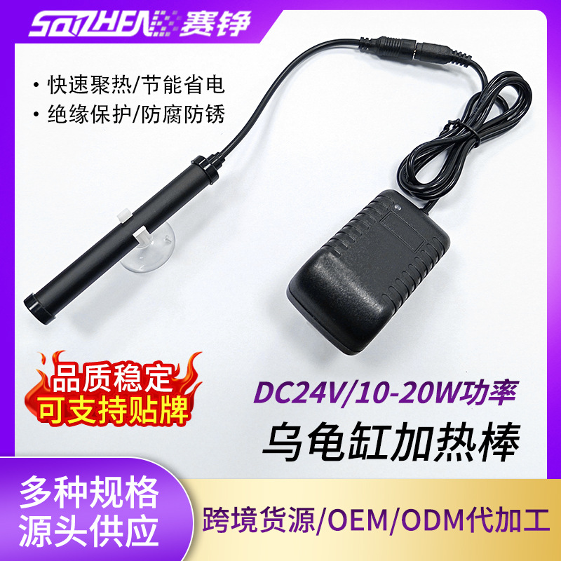 低压24v乌龟缸加热棒usb迷你鱼缸加热棒小型水族箱加热棒跨境专供
