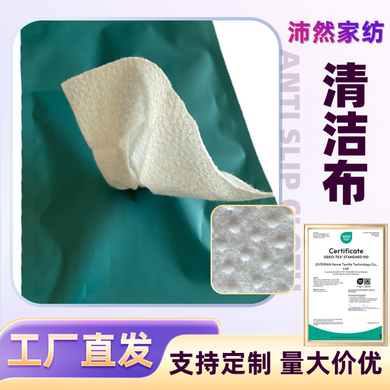 点塑湿巾工业擦拭生活用品清洁布防尘无菌去渍抗菌|ru