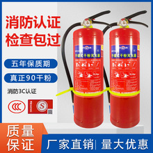 手提式干粉灭火器4kg车用家用仓库1kg 2kg 3kg 5kg消 防器材批发