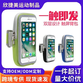 手臂包;运动腰包;平板电脑配件
