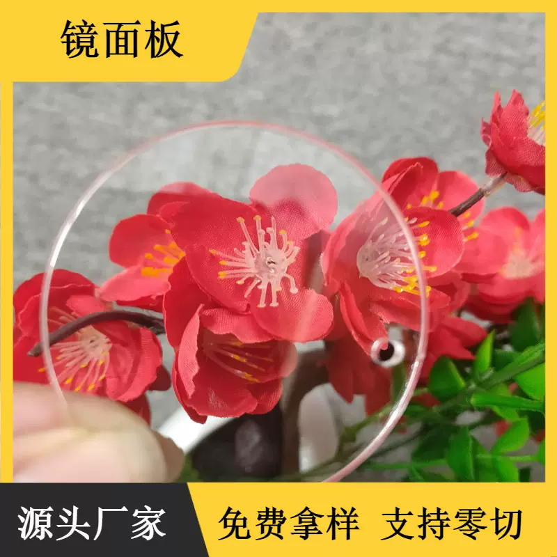 DIY透明亚克力咕卡挂件塑料透明PS片材白色透明相框装饰镜片透光