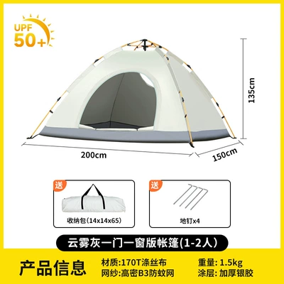 Avtomobil dam çadırları — Wholesale - 1-2-people-quick-open-silver-glue-yunwu-gray-one-door-and-one-window-promotional-model-single-tent