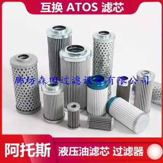 ATOS阿托斯滤芯PSH-30-C-F10-R PSH-10-A-F10-R  PSH-10-B-F20-R
