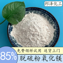 �F؛���l�����V ���I��85%����Ó��������V ����Ó����MgO