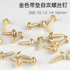 Cross-stitch framing materials, photo frames, gold self-tapping screws, padded screws, round head screws, hardware accessories