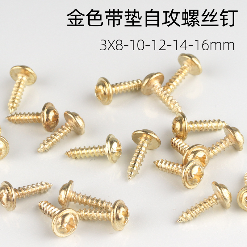 Cross stitch mounting material photo frame Golden self-tapping screw with pad screw round head screw hardware accessories