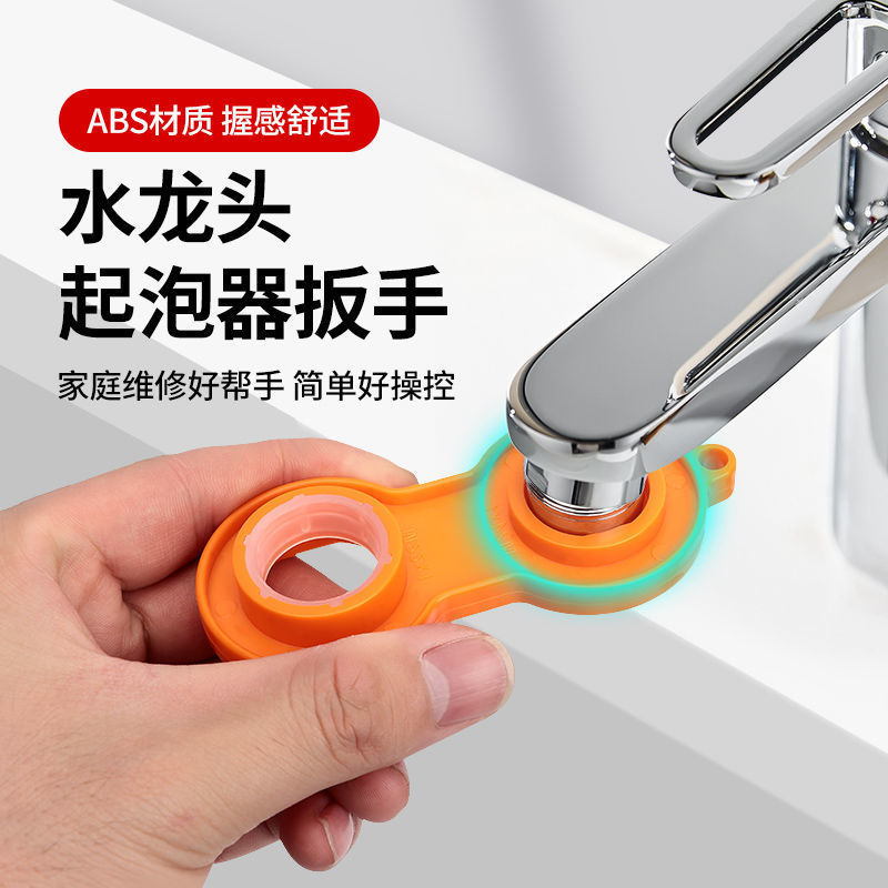 Internet Celebrity Faucet Aerator Wrench Water Outlet Nozzle Sleeve Disassembly Filter Mouth Water Saver Multi-Function Wrench Internet Celebrity Faucet Aerator Wrench Water Outlet Nozzle Sleeve Disassembly Filter Mouth Water Saver Multi-Function Wrench