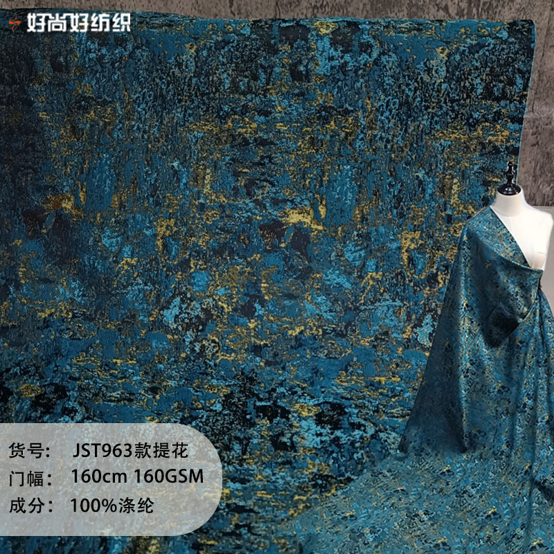 蓝绿鎏金色提花布料复古肌理中国风旗袍马面裙创意外套设计师面料