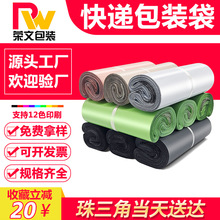 白色大号快递袋子 80*100灰黑色加厚防水袋物流打包袋批发快递袋