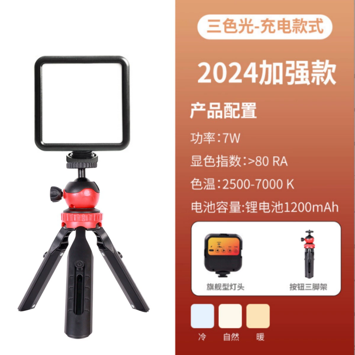 Portable Square RGB Fill Light, USB Rechargeable, Pocket Size 14×9.4×8.6 cm