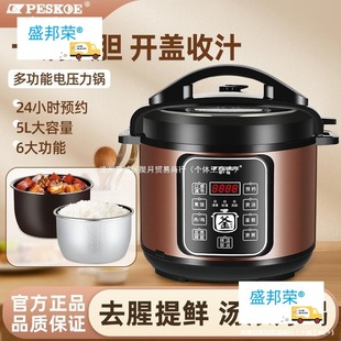 Electric Pressure Cooker Household Multi-Function 5L Double-Gallon Large-Capacity Electric Pressure Cooker Small Rice Cooker 2.5L4L6L Other