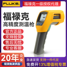 FLUKE福禄克MT4MAX IND工业红外测温仪F59便携迷你测温仪563/561