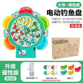 儿童玩具钓鱼盘 电动音乐卡通钓鱼盘 地摊批发钓鱼盘玩具