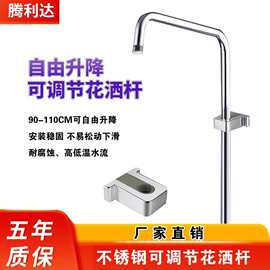 可升降1.5加厚不锈钢七字淋浴花洒杆 1.0后花洒淋浴杆沐浴升降管